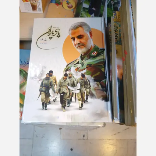سررسیدمذهبی مدافعان حرم 1405