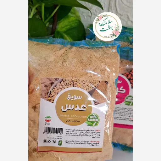 سویق عدس