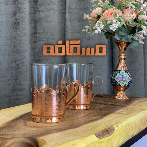 لیوان چای خوری مسی