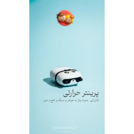 پرینتر جیبی