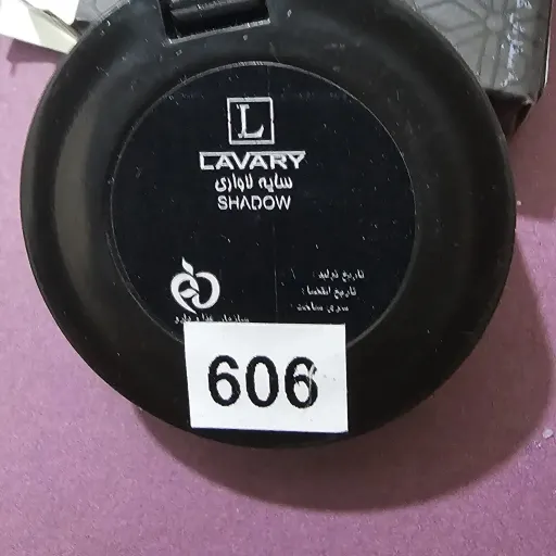 سایه چشم لاواری 606انقضا مهر1404