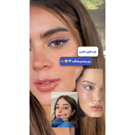 خط چشم رنگی طرح شیگلم
