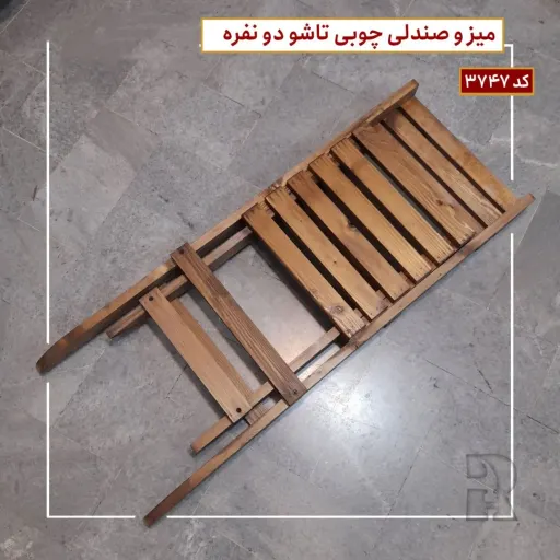 میز و صندلی تاشو چوبی دو نفره