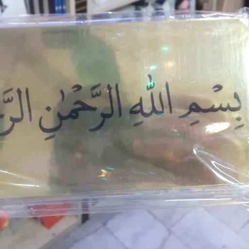 برچسب مولتی استایل بزرگ