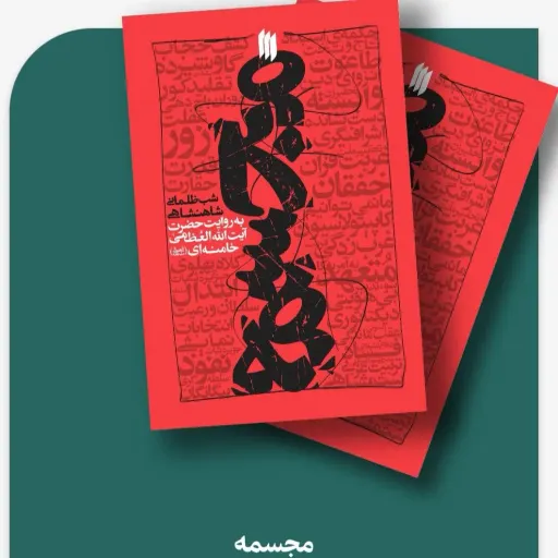 کتاب مجسمه