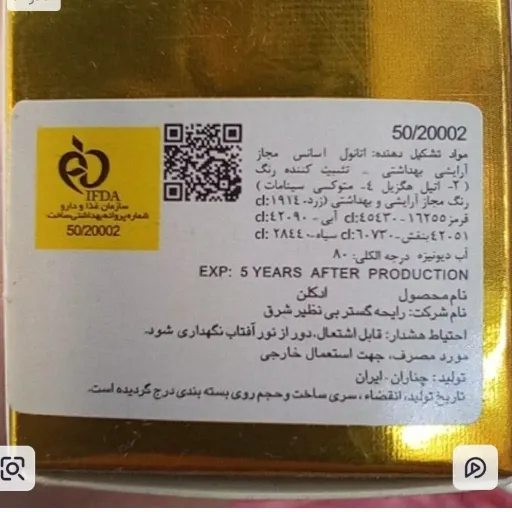 ادکلن دانیل قرمز 30میل اسکلاره