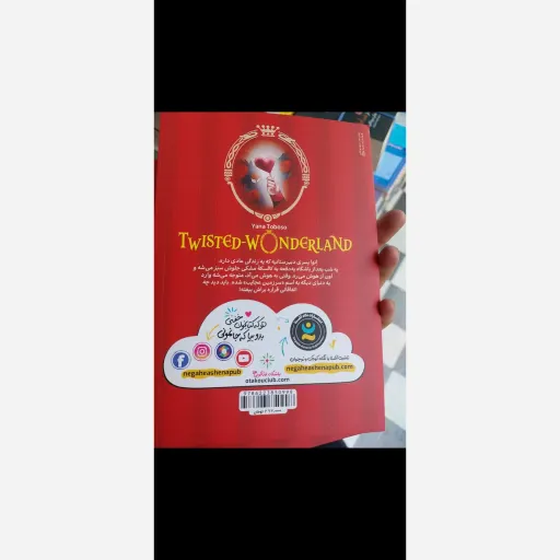 کتاب سرزمین عجایب تابوت (1) تخفیف ویژه به مدت محدود توبوسو یانا (مانگا)