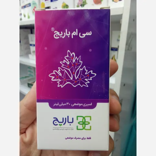 اسپری سی ام باریج