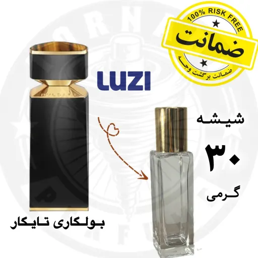 عطر ادکلن بولگاری تایگار ** 30 گرم ** به همراه فیکساتور تضمین ماندگاری و پخش بو