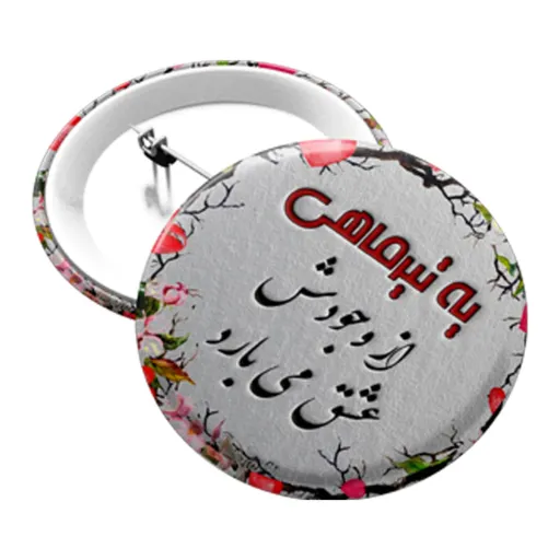 پیکسل افراتوس ماه تولد تیر 3