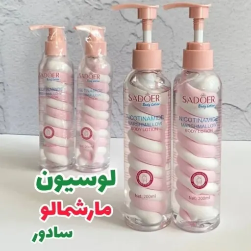 لوسیون مارشمالو سادور 200 میل نرم کننده روشن کننده