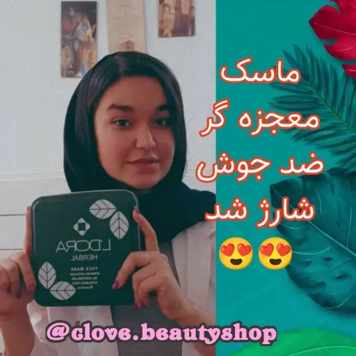 ماسک پودری تخصصی ضد جوش لدورا