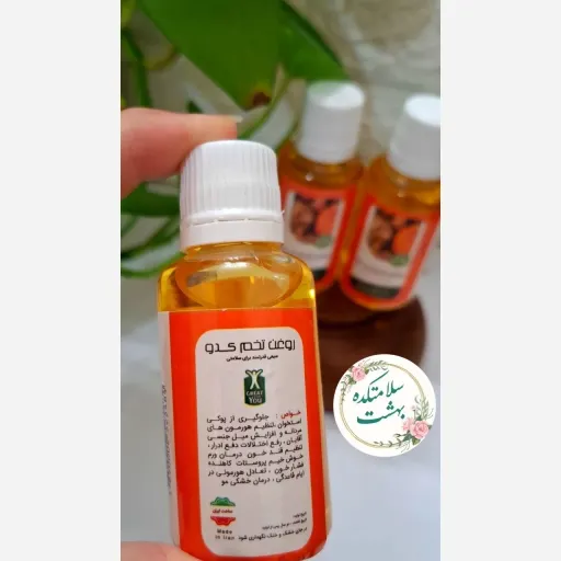 روغن تخم کدو 45 سی سی جلوگیری از پوکی استخوان