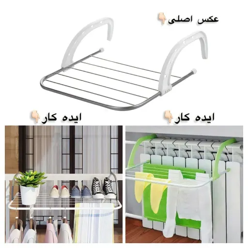 بند رخت شوفاژ تاشو(رخت آویز شوفاژی نرده ای ) تمام تصاویر را با دقت ببینید رنگ مشکی