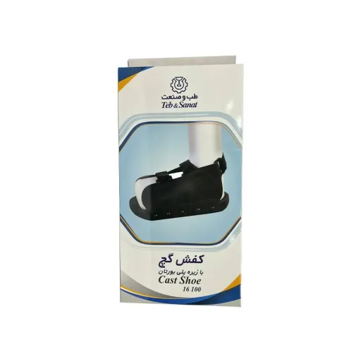 کفش گچ با زیره پلی یورتان سایز XL  (از40-42)