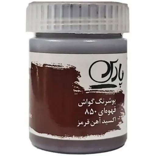 گواش پارس تک رنگ قهوه ای کد 850 حجم 30 میلی لیتر در مداد قرمز