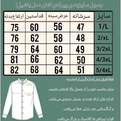 پیراهن کتان مردانه یاشیل رنگ سدری گزینه ها سایز 2