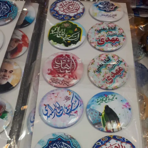پیکسل امام زمان علیه السلام
