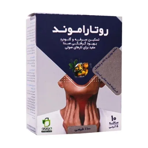 ساشه روتاراموند دیموند 