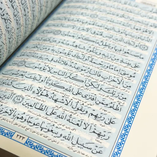 قرآن بیروتی ترجمه دار جیبی- سایز (12 در 17 سانت) رنگ قرمز
