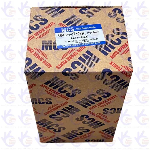 دسته موتور دو سر پیچ پژو 405 MCS