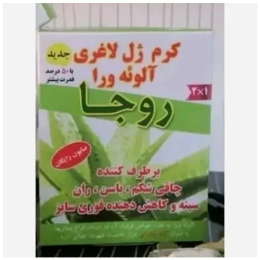 ژل الوئه ورا روجا