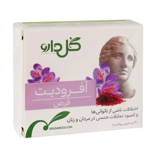 قرص آفرودیت