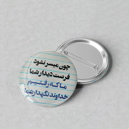 پیکسل خداوند نگهدار شما - پیکسل افراتوس