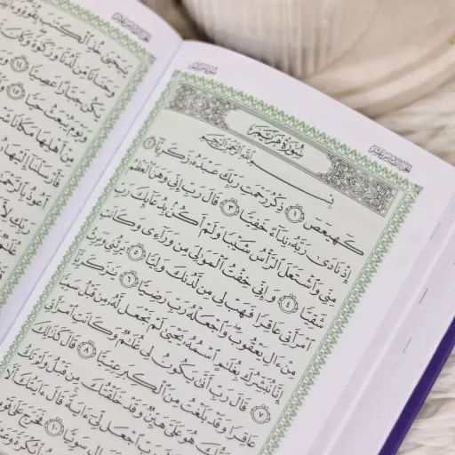 قرآن رقعی بدون ترجمه رنگی 