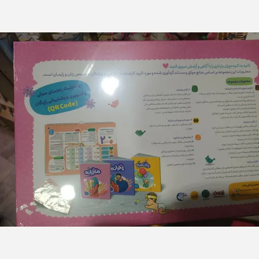 کتاب قدم قدم با فرشته