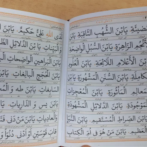 سلوک الصالحین
