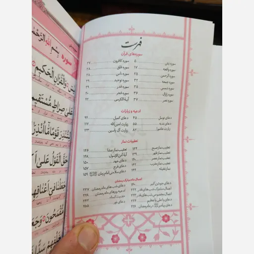 ارتباط با خدا سلفون پدر ومادر