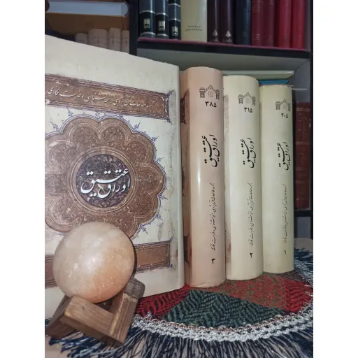 مجموعه مطالعات متن‌پژوهی، نسخه‌شناسی، فهرست‌نگاری (اوراق عتیق)