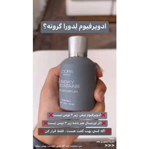 عطرهای لدورا فرگرنس