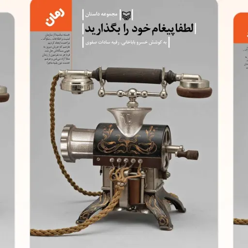 لطفا پیغام خود را بگذارید