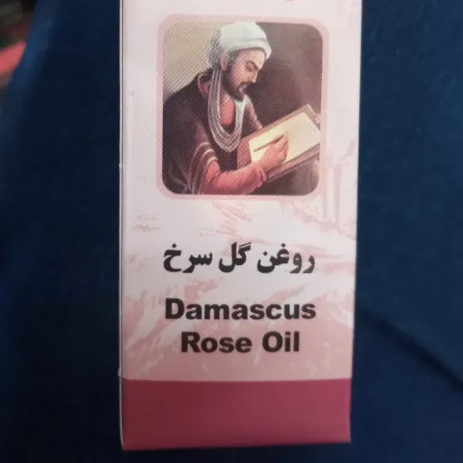 روغن گل سرخ(30 گرمی) خالص