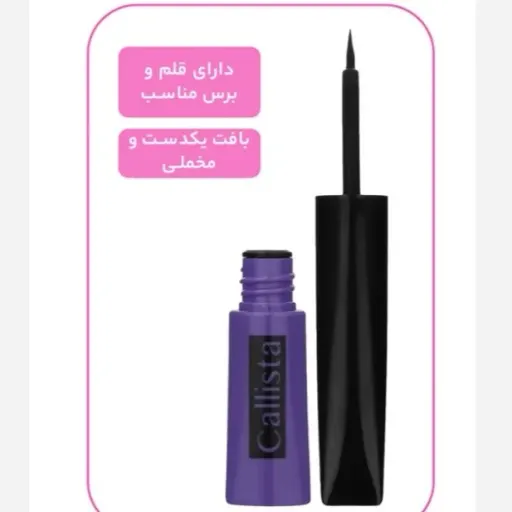 خط چشم کالیستا مدل Dip Liner