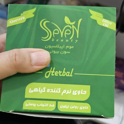 موم اپیلاسیون سون بیوتی حاوی عصاره نرم کننده گیاهی عددی