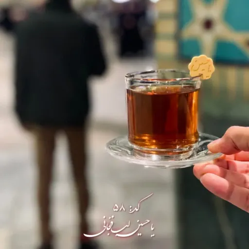 کاتر قند طرح یاحسین لب فنجونی کد1058