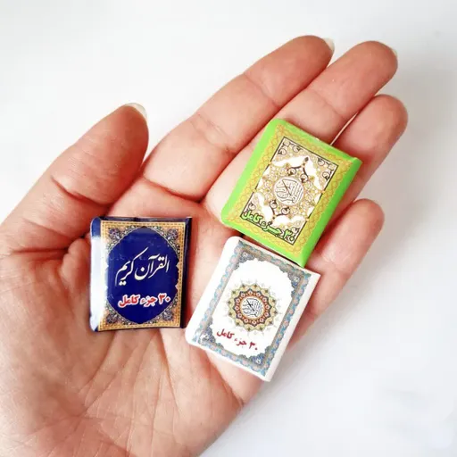 قرآن کوچک بندانگشتی