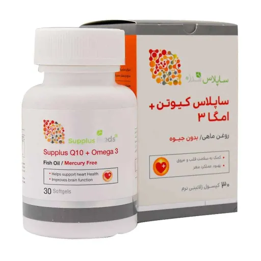 ساپلاس مدز کیوتن+ امگا3