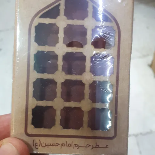 عطر حرم امام حسین علیه السلام