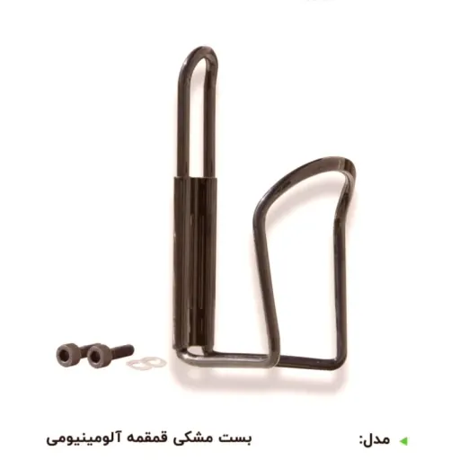 بست قمقمه آب دوچرخه آلومینیومی