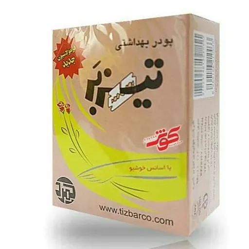 پودر تیزبر دو قلو عطاری آرامش انتخاب پک 3 بسته