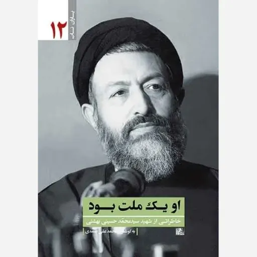 او یک ملت بود