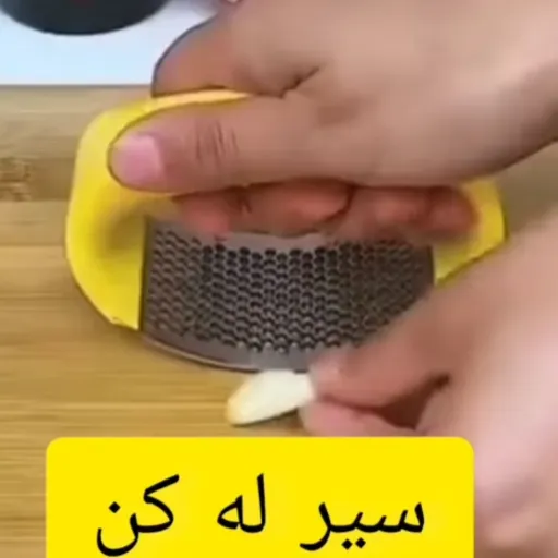 سیر له کن پرسی نیم هلال 3کاره(درب باز کن ،بیفتک کوب)سیرله کن گهواره ای رنگ صورتی