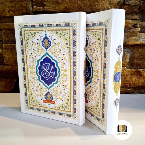 قرآن مخصوص حفظ عثمان طه ( قطع رقعی )