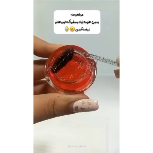 ژل ابروی مورلی
