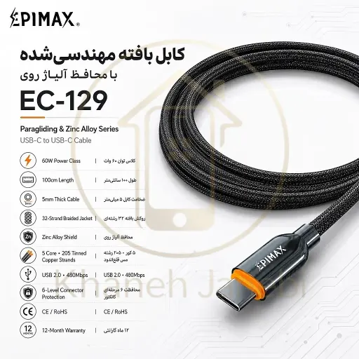 کابل شارژ اپیمکس EC-129 Paragliding ZincAlloy CtoC 60W