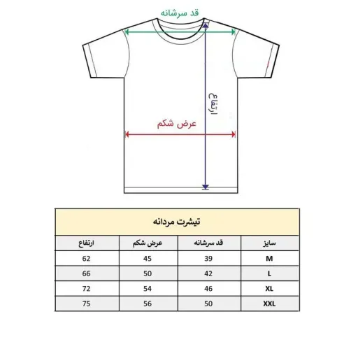 تیشرت آستین کوتاه مردانه پاد آفرین مدل زیبا کد 1582 سایز مشکی - XXL